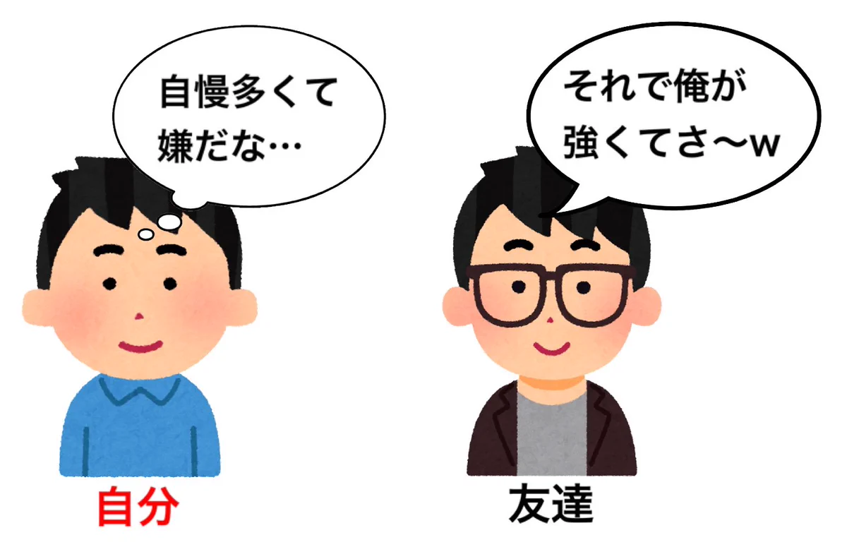 1個嫌な部分が見えてしまうとこう思うのか．．．‼