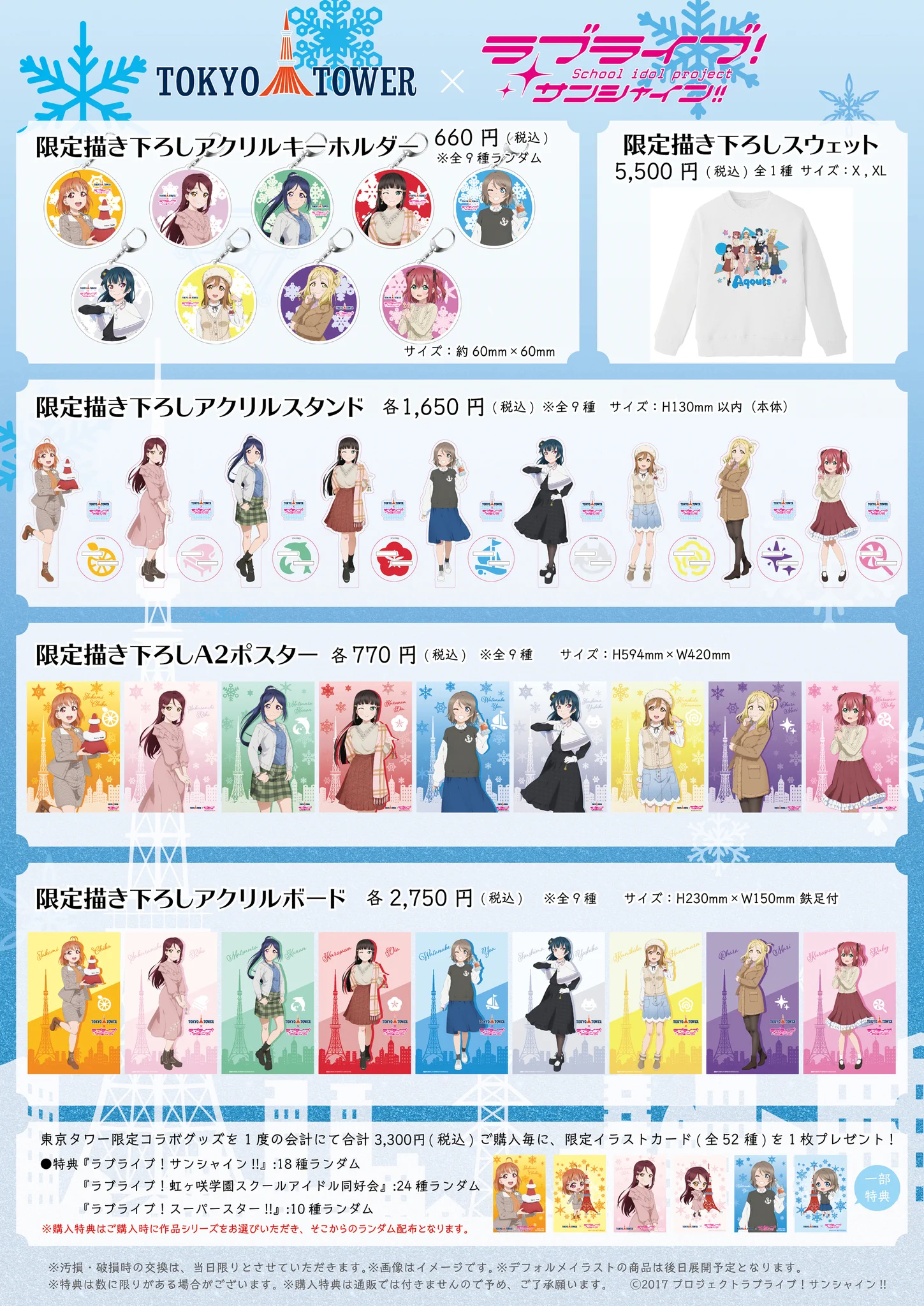 ラブライブ！シリーズ公式 on X: 