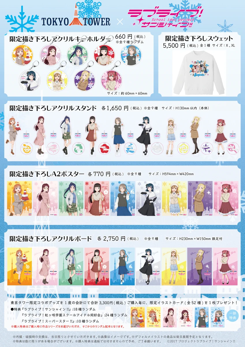 ラブライブ！シリーズ公式 on X: 