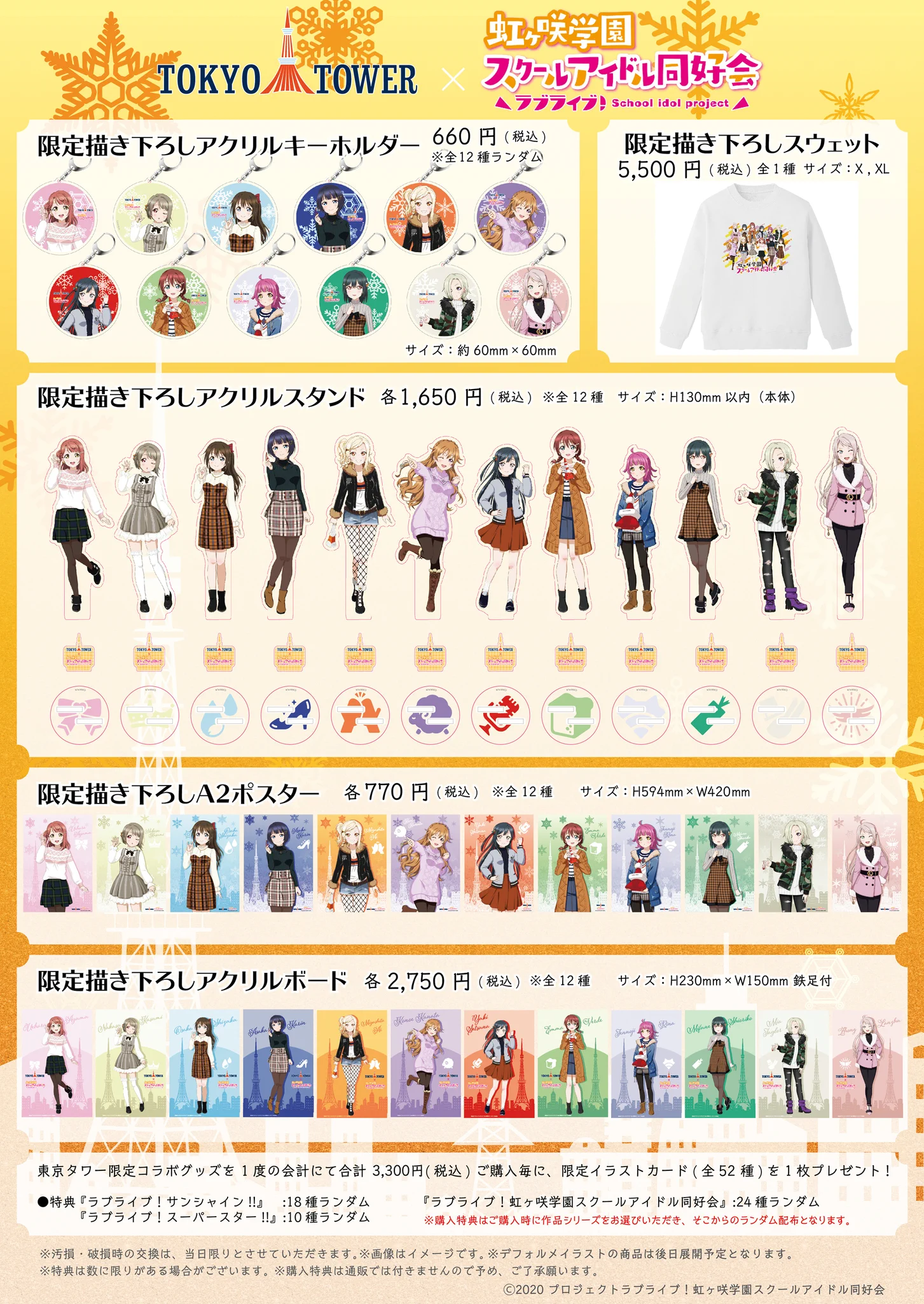 X இல் ラブライブ！シリーズ公式: 