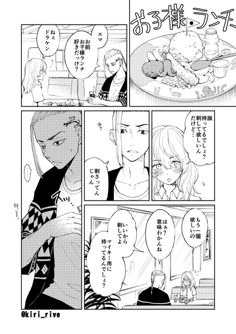 エマちゃん誕生日だからドラエマ再掲。
幸せになれ～ 