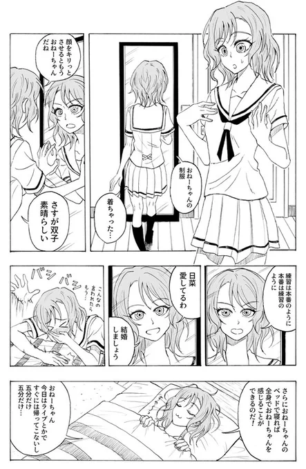 11月25日はいい双子の日です。
氷川姉妹、最強のふたご 