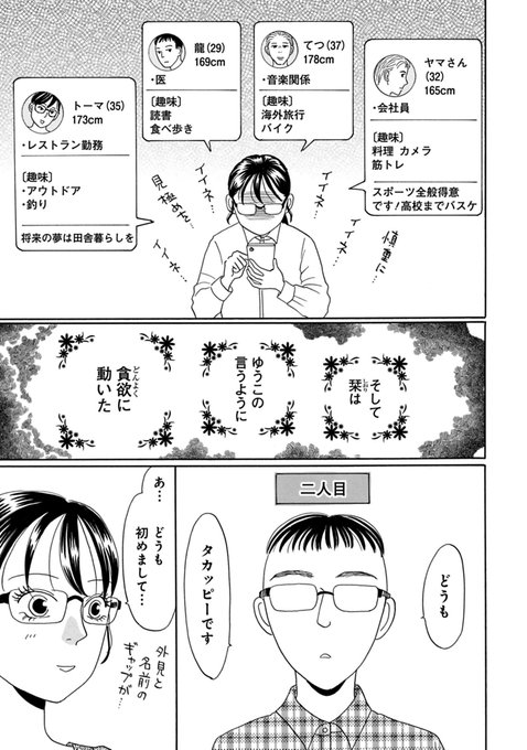 まさかな恋になりました。 まさかな恋になりました。』最新話更新🐟 ミドサー栞と隣人の年