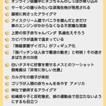 平和なのが一番？こういうニュースだけ見たいと思うニューストピック一覧!