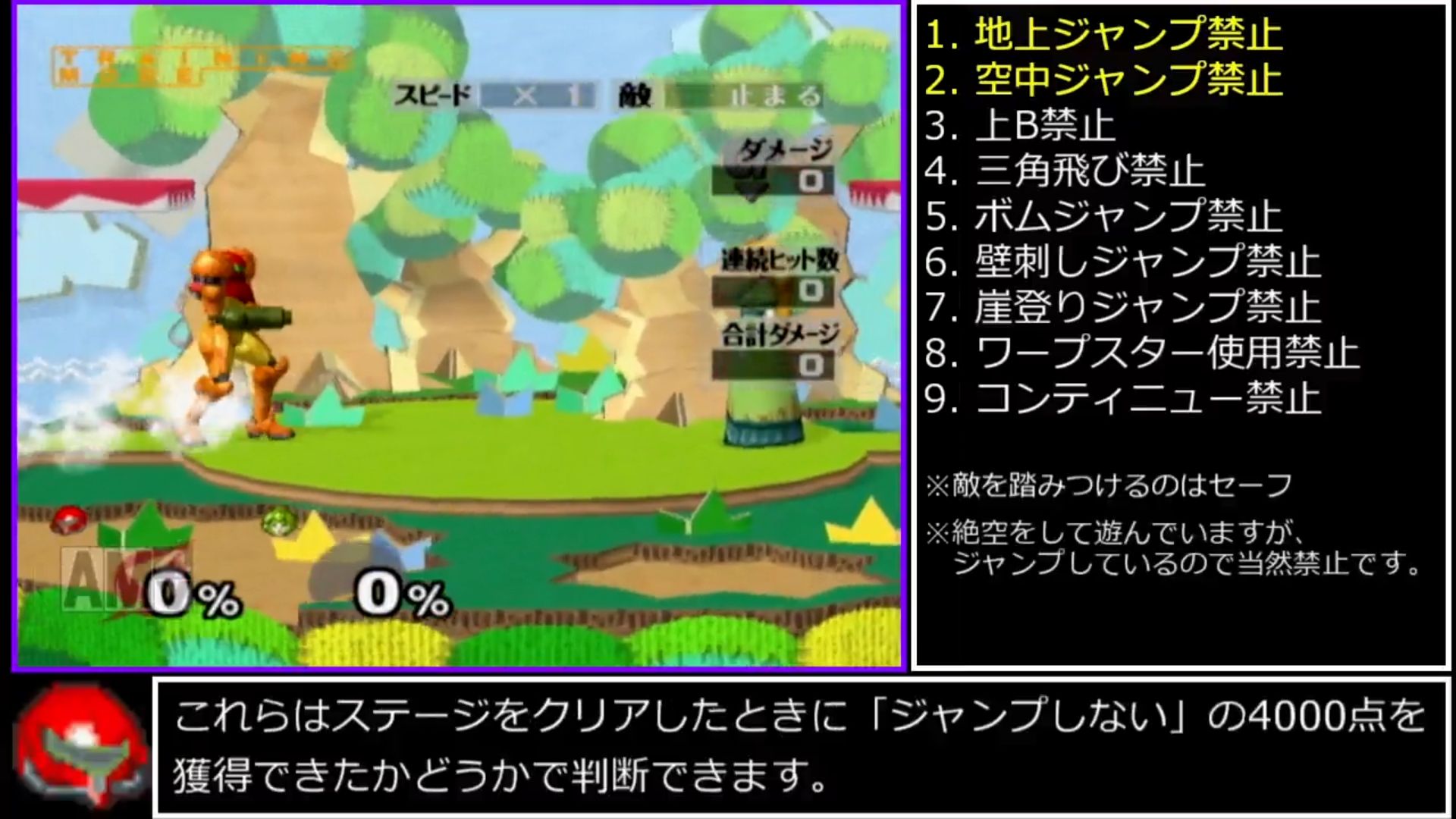 ゲームやりこみ学会 スマブラdx アドベンチャー ベリーハード をジャンプと上bを縛ってクリア T Co Is1zivlmf6 大乱闘スマッシュブラザーズdx のアドベンチャーモードを縛りプレイ 上記以外にも 三角跳び ボムジャンプ ワープスターも ゲームやりこみ学会 スマブラdx アドベンチャー ベリーハード をジャンプと上bを縛ってクリア T Co Is1zivlmf6 大乱闘スマッシュブラザーズdx のアドベンチャーモードを縛りプレイ 上記以外にも 三角跳び ボムジャンプ ワープスターも