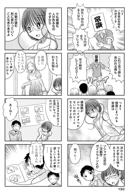 まあ常識も流動していくということで。 
