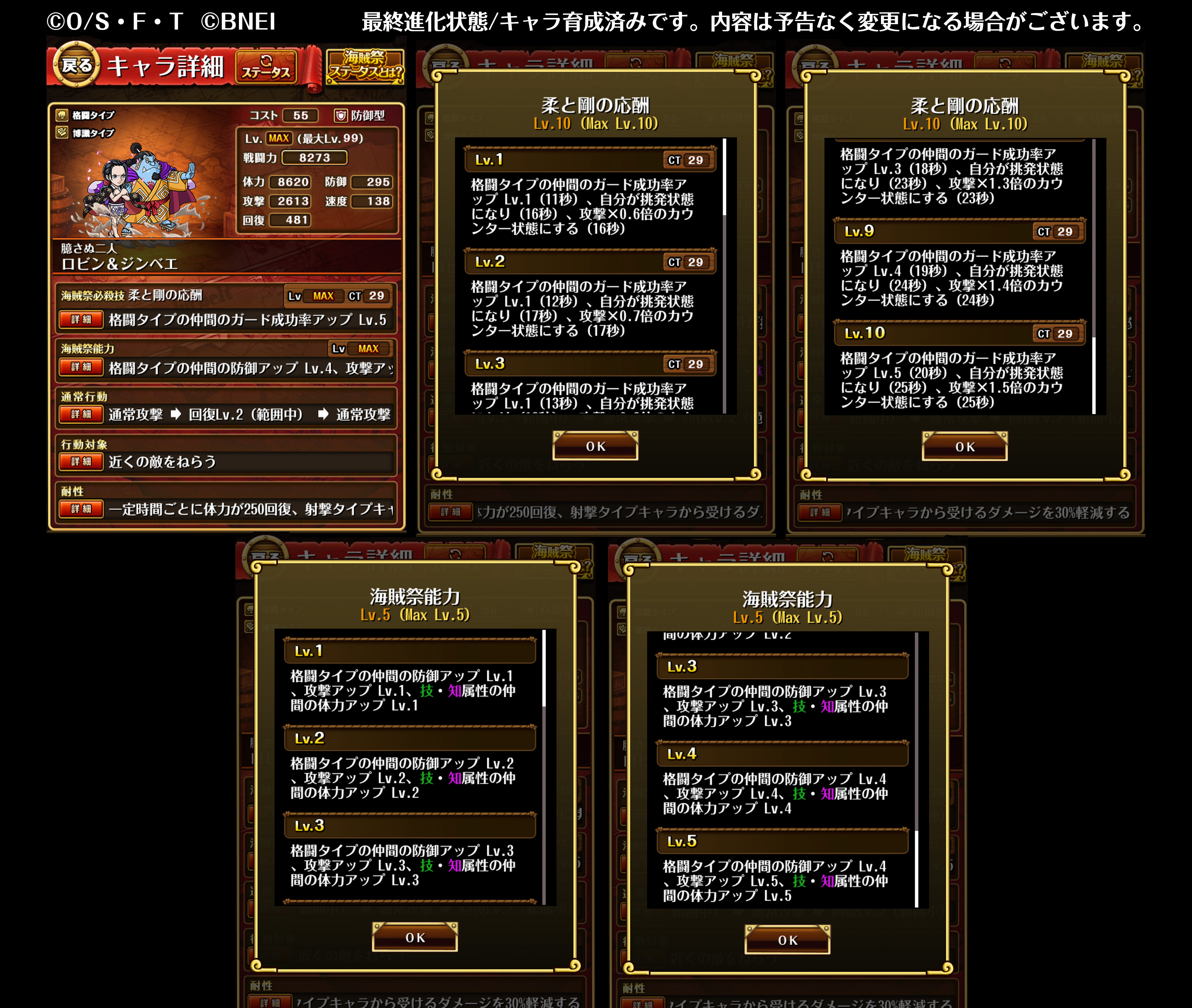 Twitter 上的 One Piece トレクル 公式 新キャラ情報 11 28より開催予定の One Pieceアニメ1000話おめでとう スゴフェス で新登場するボイス付きの超スゴいヤツをご紹介 麦わらの一味の考古学者と操舵手 ロビン ジンベエ いかが ワハハ