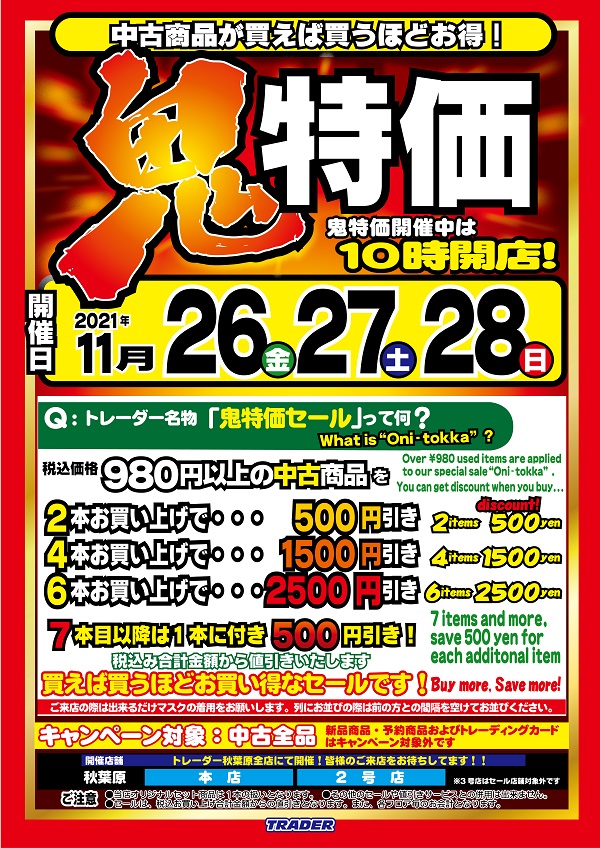 秋葉原トレーダー 総合 on X: 