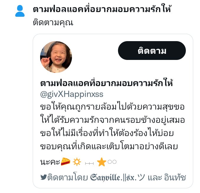 แง น่ารักมากมาก <a href="/givXHappinxss/">ตามฟอลแอคที่อยากมอบความรักให้</a>