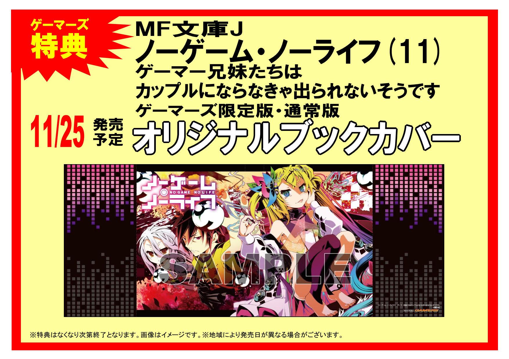 ゲーマーズなんば店 on Twitter: