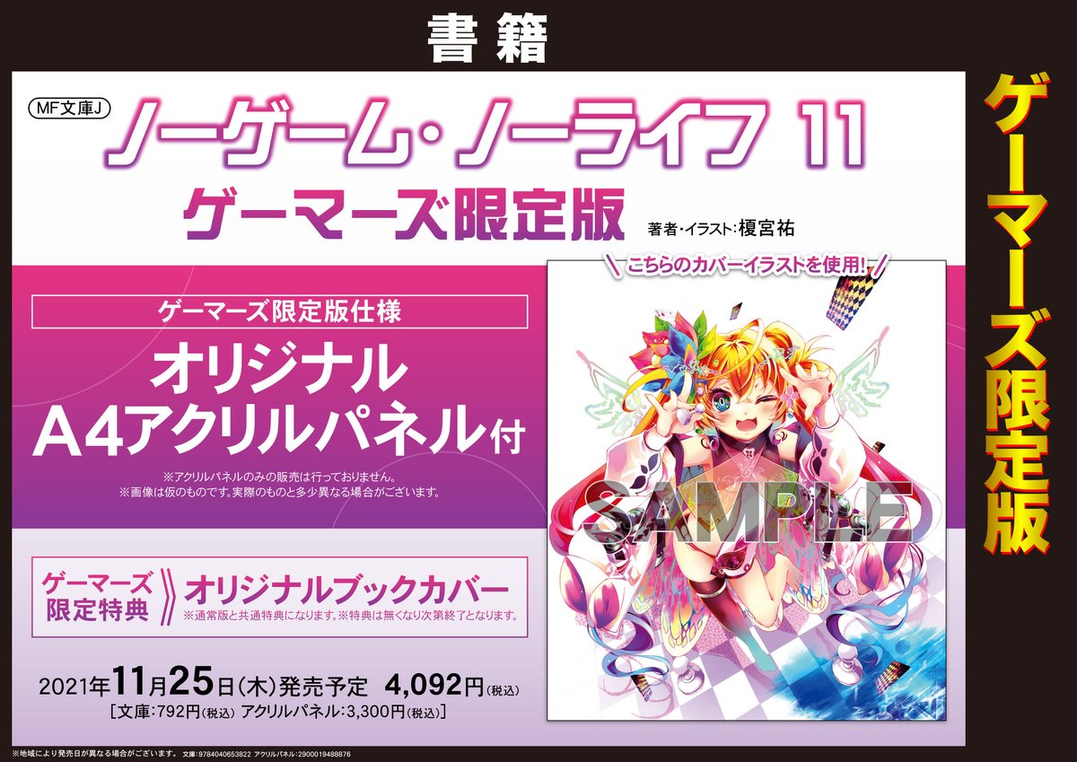 ゲーマーズなんば店 on Twitter: