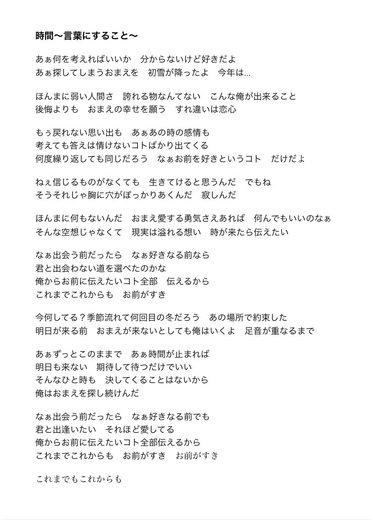 تويتر 魂田 ゆーふぃ 22 11 18 金 4th ワンマン على تويتر おはよう 興奮さめないw 昨日bd記念に作ったdemo Cd 新曲2曲を入れた たまcd11 人生転生 君と僕は何度だって 時間 言葉にすること 歌詞です 本日22時よbaseでdemo Cdも販売