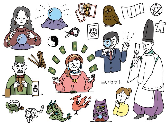 占い師のtwitterイラスト検索結果