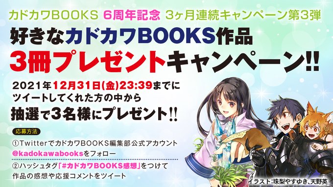 カドカワbooks編集部 Kadokawabooks Page 5 Twilog