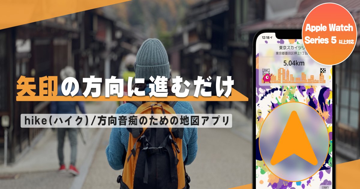 fkd_ksk's tweet photo. hike ver1.5.0を公開しました。

iPhone版hikeのお気に入り、履歴データがAppleWatchでも表示できるようになりました。
また、ナビ使用中はAppleWatch画面にナビが維持されます。
さらにコンプリケーションにも対応してるので、文字盤から呼び出しやすくなってます！

iOS版 : https://t.co/fEnmFfMthV https://t.co/F9kJbC17tg