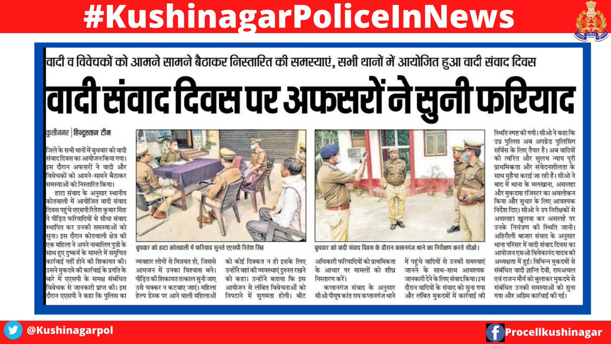 kushinagarpol's tweet photo. #kushinagarpolInNews
#uppoliceInNews
#kushinagar
#spkushinagar https://t.co/HB9RKLfdYU