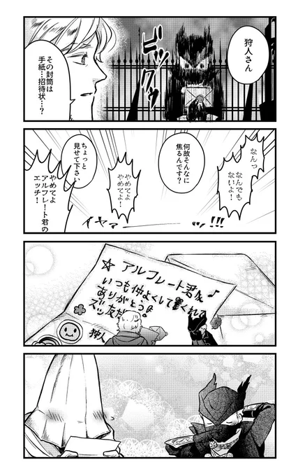 ブラボのらくがき。 