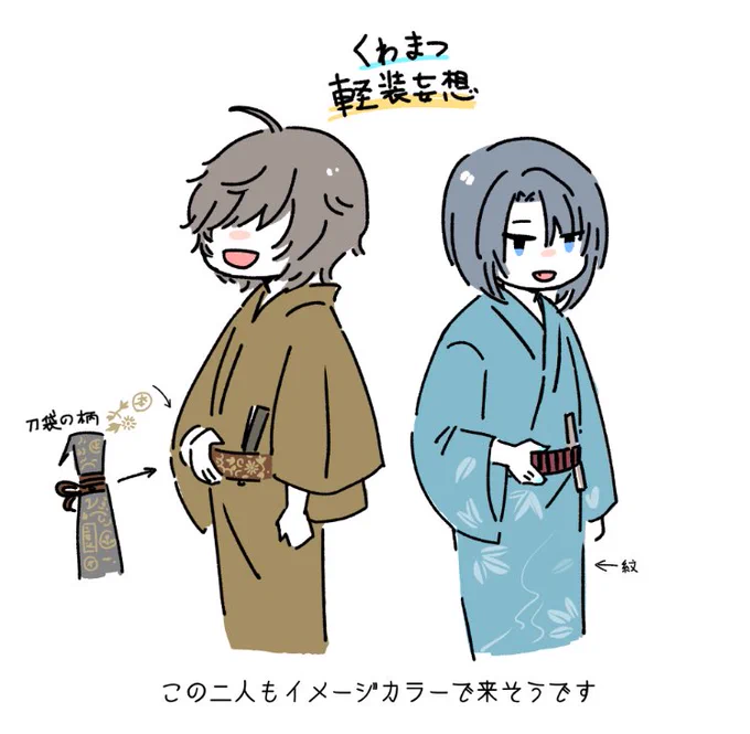 あと再放送で、くわまつ軽装事前予想の跡です 