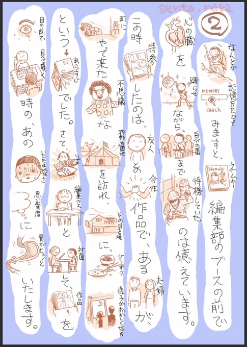 【浄霊整体師弓庭透1巻発売中】
単行本発売記念に、HONKOWAさんと中澤の思い出話を描いてみました\\\\٩( 'ω' )و ////
商業デビューから弓庭さんシリーズを始めるまで②③④

2/3 