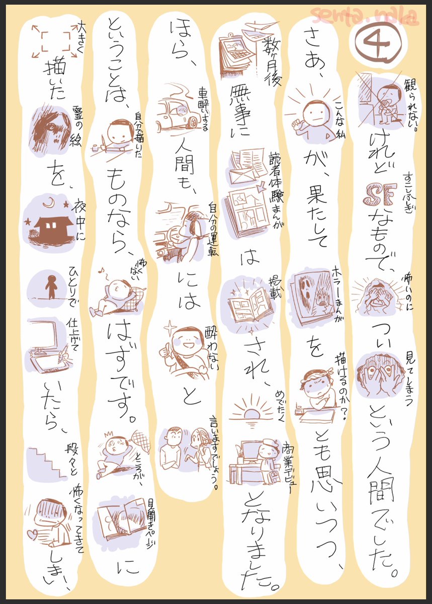 【浄霊整体師弓庭透1巻発売中】
単行本発売記念に、HONKOWAさんと中澤の思い出話を描いてみました\\\\٩( 'ω' )و ////
商業デビューから弓庭さんシリーズを始めるまで②③④
2/3