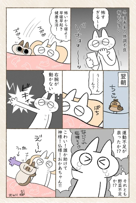 マジでビビるからやめて… #シャム猫あずきさんは世界の中心 
