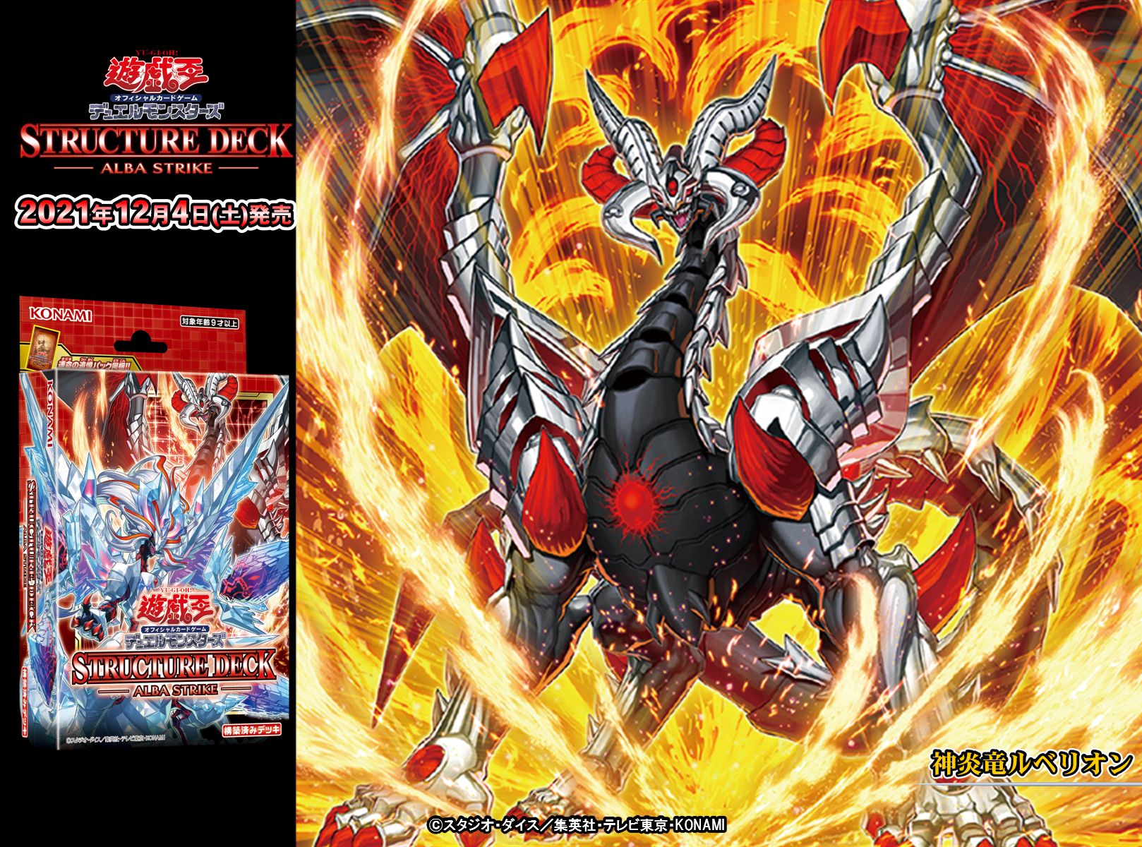即日発送！ローズ征竜　デッキ　ライトニング　リアクタン　ストリーム　ルベリオン 即日発送！ローズ征竜デッキ ライトニング リアクタン