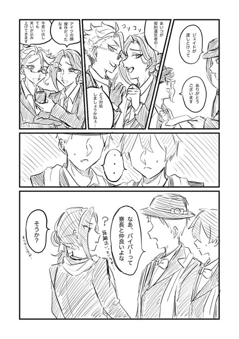 リクエスト描いてもらったお礼としてかいたやつです!前にかいたオクタの🐍の世界線のアズジャミです! 