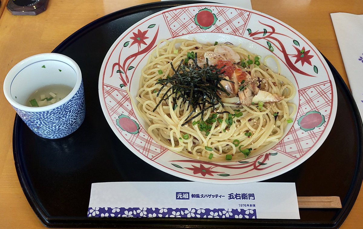 今日の昼食は で白神あわび茸ステーキと帆立といくらのペペロンチーノを食べました！キノコの香りと帆立の食感が良かったです！いくらが上手く麺に絡まなかったので、最後皿がいくらだらけになってしまいま