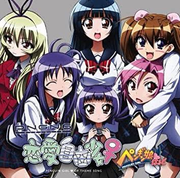 ニコニコ動画限定アニメ 「ペンギン娘❤︎はぁと」(2008年) 原作