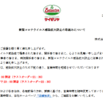 サイゼリヤが今後も営業時間を原則22時までにすることを発表!