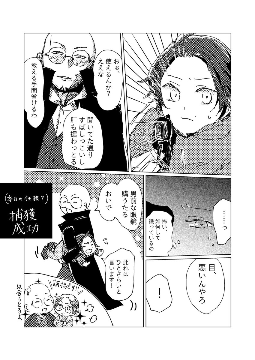 捏造ショタんごちゃんの 種 + 安

訳ありで迷い犬してるちょっと悪い子を捕獲してエージェント教育したルート
(画面黒いけど暗くないよ!) 