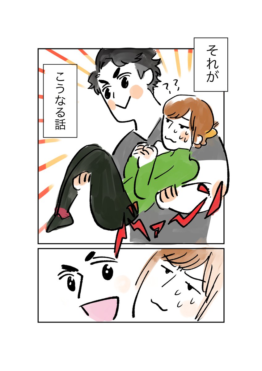 ①キラキラした恋愛についていけない
陽キャにはついていけんわの話を描いていきます。どうしてこうなった・・・
#エッセイ漫画 #漫画が読めるハッシュタグ