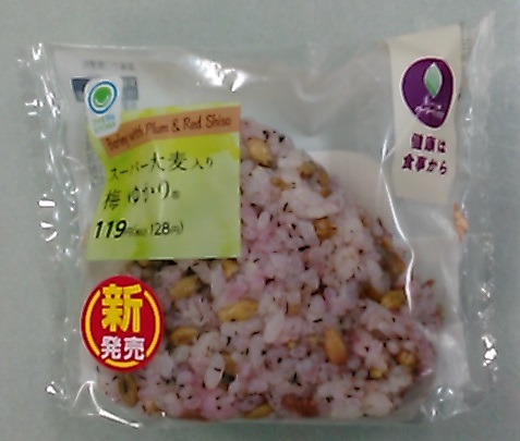 朝おむしました(^_^)/ KITCHEN Barley with Plum & Red Shiso