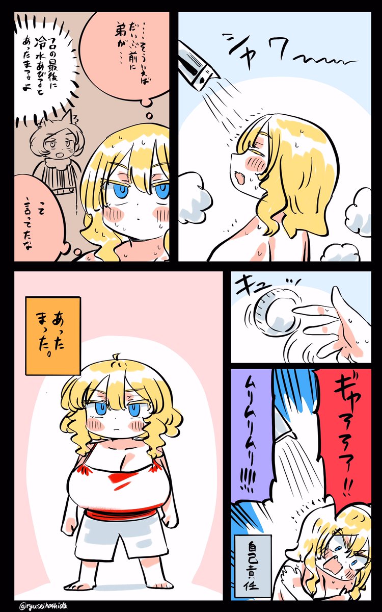 挑戦者フロリダちゃん日記です。 