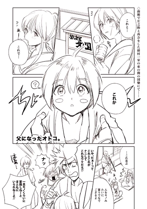 なんとか剣薫ペーパー、というか剣薫ペラ本できそうなんですけど、ベタとトーン死んでてもいいですか…⁉️⁉️ 