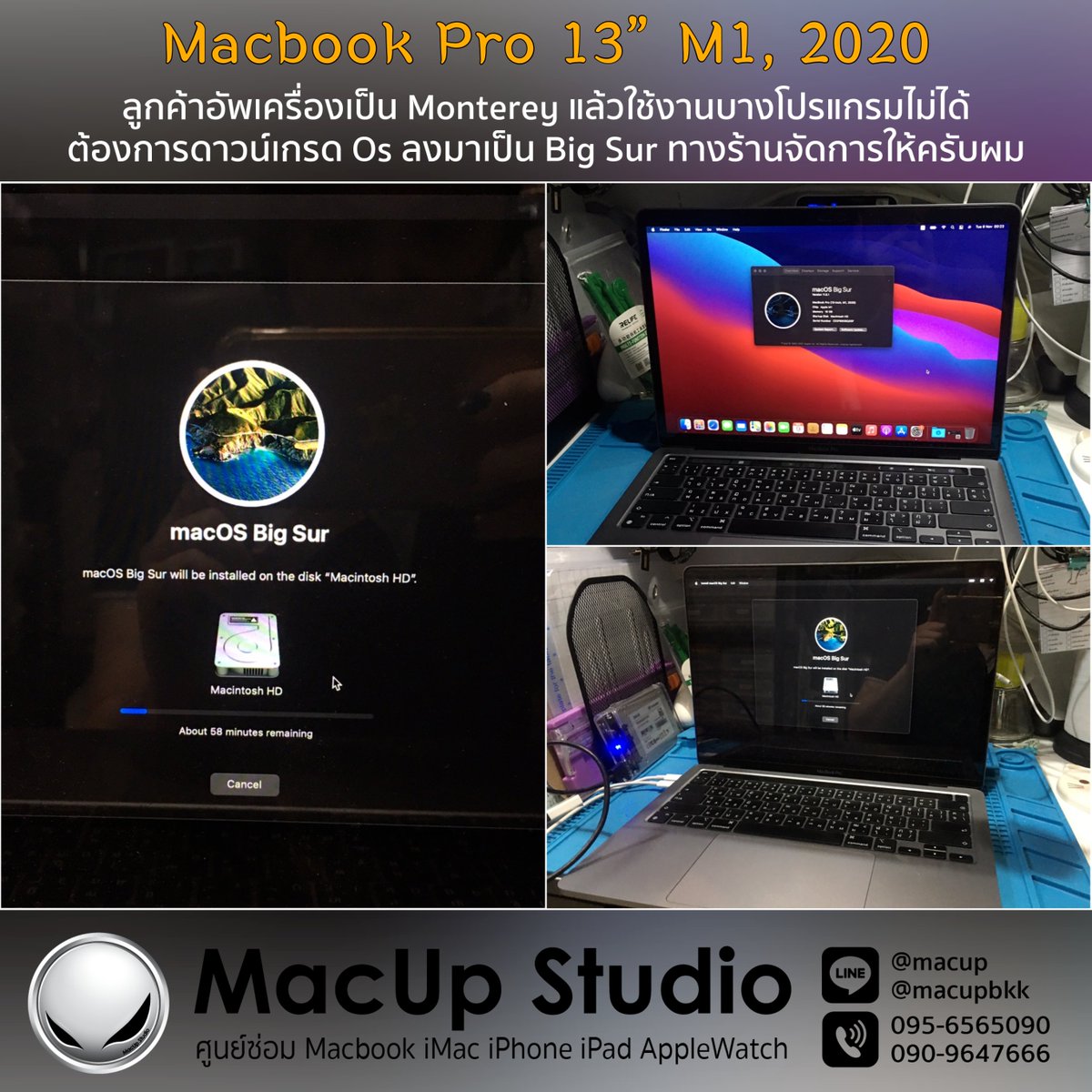 MacUpKK's tweet photo. Macbook Pro 13 M1 2020 ลูกค้าอัพเครื่องเป็น Monterey แล้วใช้งานบางโปรแกรมไม่ได้ ต้องดาวน์เกรด OS ลงมาเป็น Big Sur
———————
Negative squared latin capital letter a MacUp Studio ยินดีรับใช้ครับผม
Line:
@macup
Tel: 0956565090
#MacUpStudio #MacUp #FixitUp https://t.co/YcGzpWwDqW