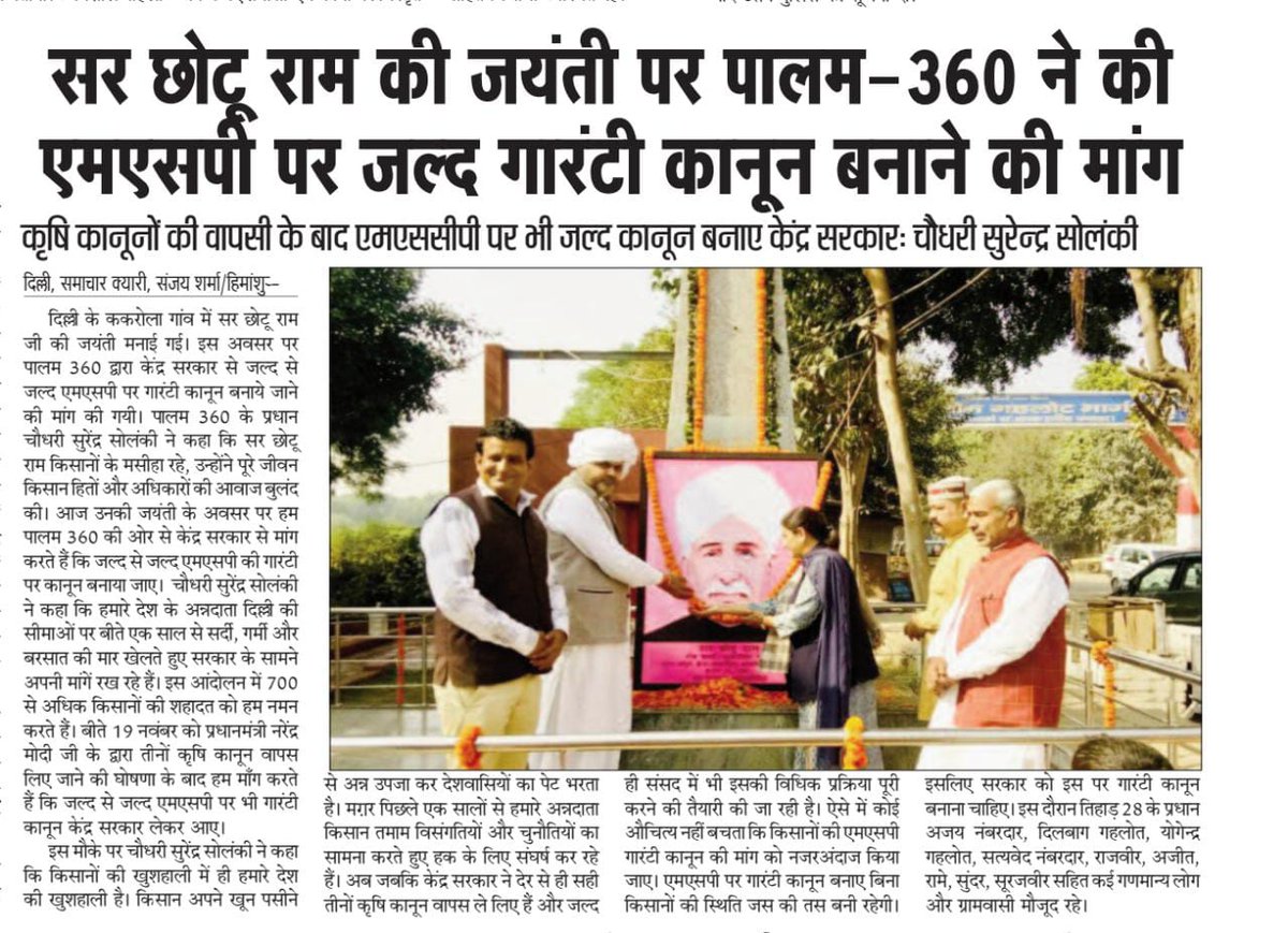 कृषि कानूनों की वापसी के बाद एमएसपी पर भी जल्द कानून बनाए केंद्र सरकार