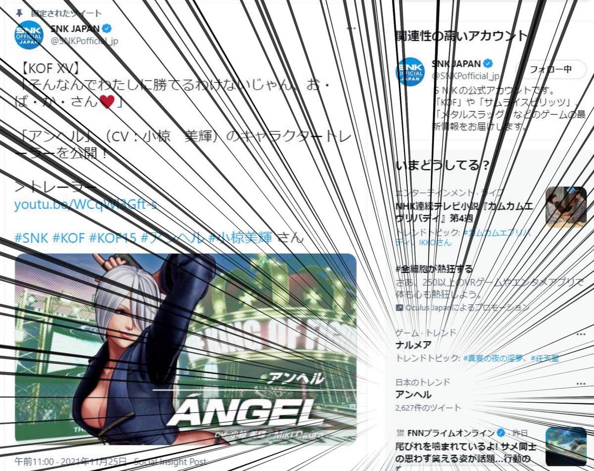 [閒聊] KOF XV  安琪兒參戰  上推特時間流