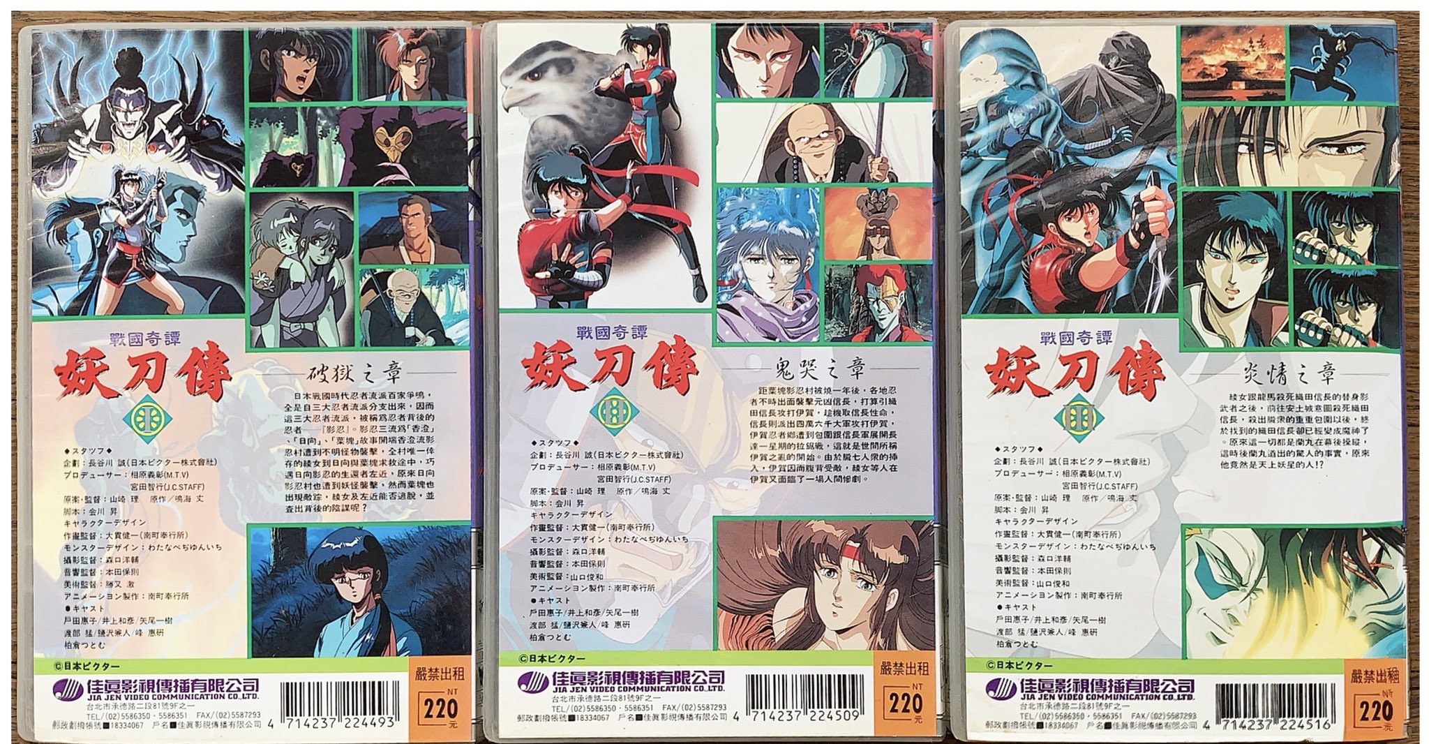 Yahoo!オークション - B00147423/【アニメ】LD2枚組/「戦国奇譚