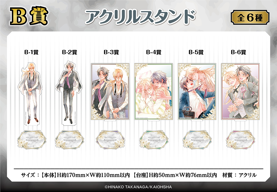 恋する暴君 くじメイト 缶バッジ 2025年最新】恋する暴君 くじメイトの人気アイテム - メルカリ