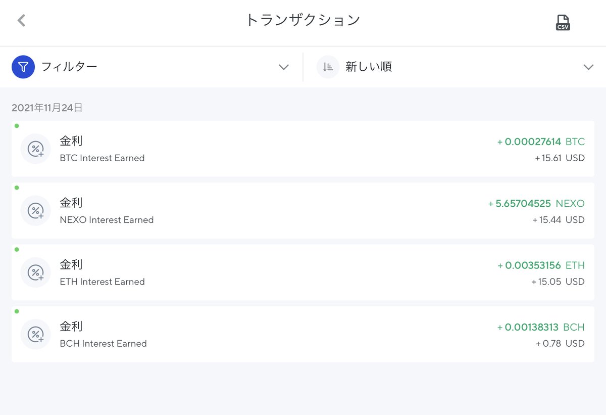 NEXOやってる人 (@try2nexo) / Posts / X