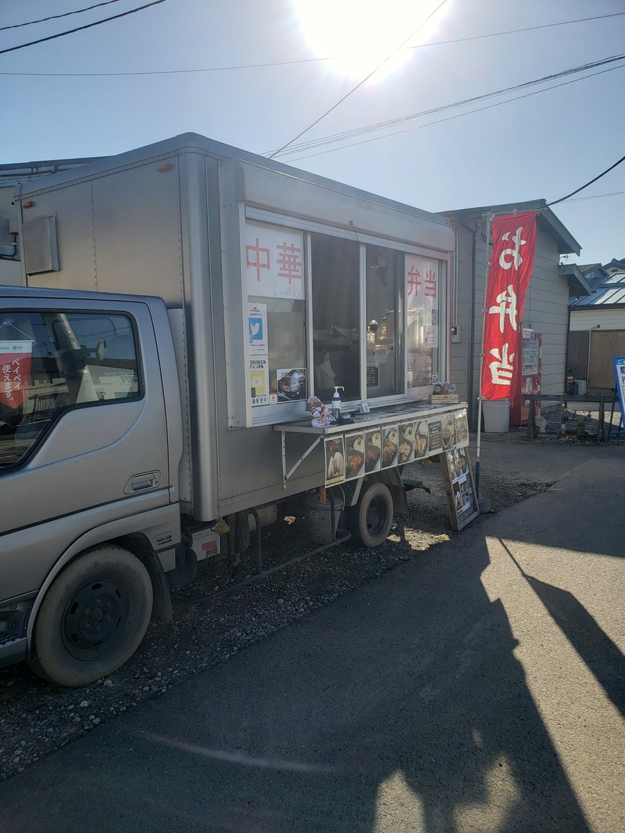 令和3年11月25日(木曜日) 本日ＳｉＮ軒は、埼玉県富士見市上南畑の住宅街にて元気に営業していますので、よろしければお立ち寄りください🙌