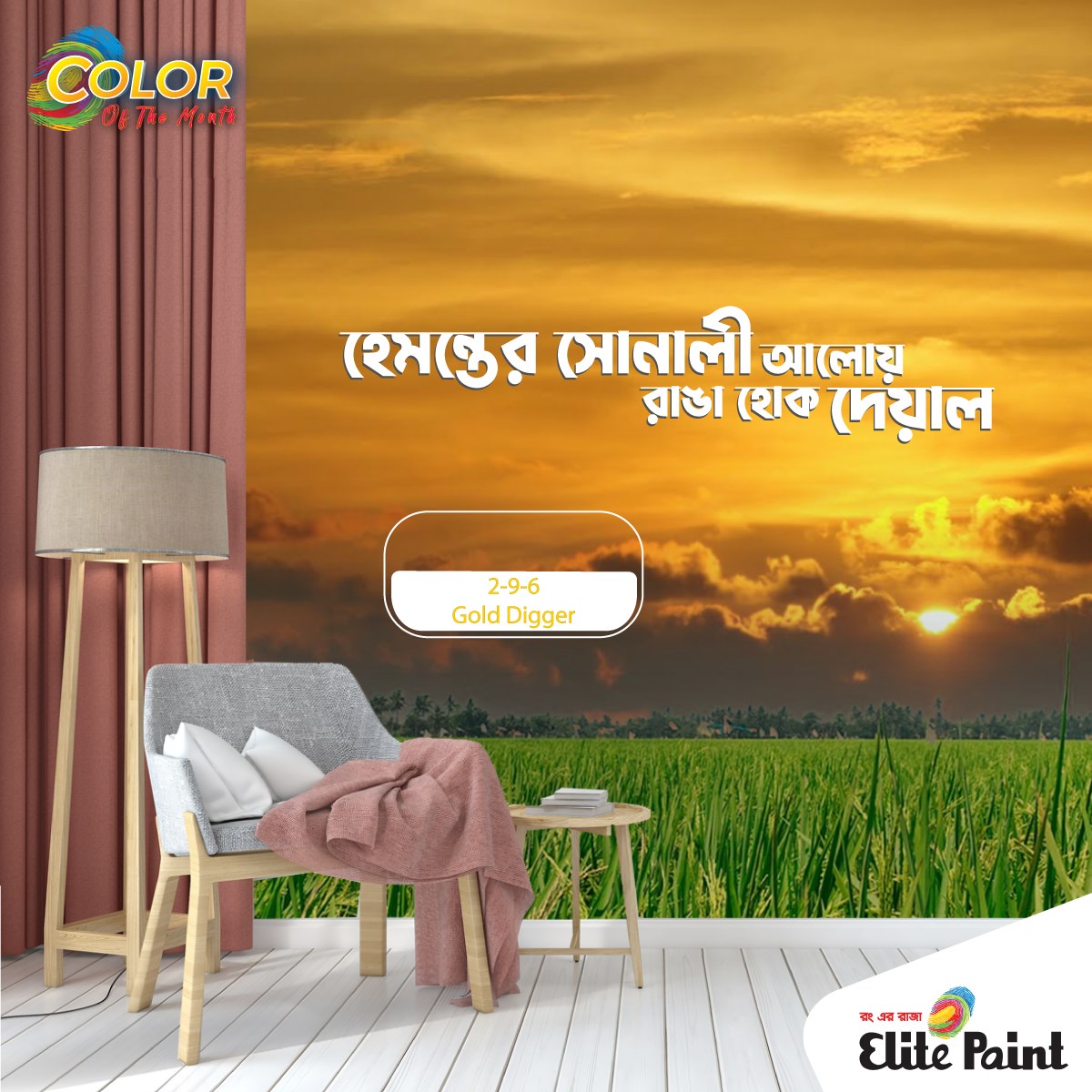 elitepaintbd tweet picture