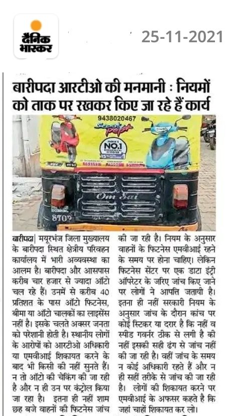 MayurbhanjM's tweet photo. @CMO_Odisha @MoSarkar5T @CTOdisha @STAOdisha @Padmanabha2100 @nitin_gadkari https://t.co/qGj9QBLK8s