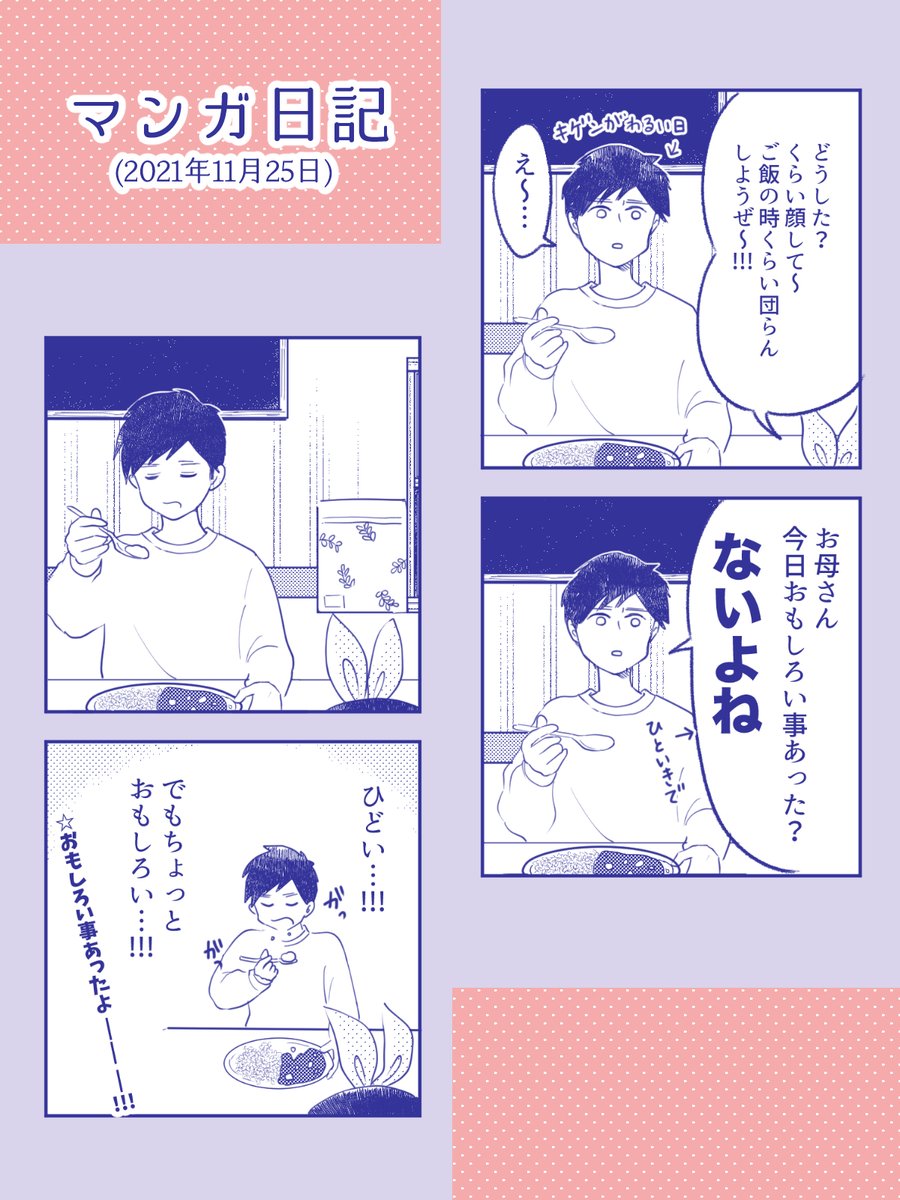 【思春期手ごわい日記】
キゲンの悪い日は
すがすがしいくらい冷たい
#コミックエッセイ
#コルクラボマンガ専科