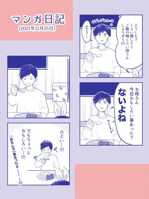 【思春期手ごわい日記】

キゲンの悪い日は
すがすがしいくらい冷たい

#コミックエッセイ 
#コルクラボマンガ専科 