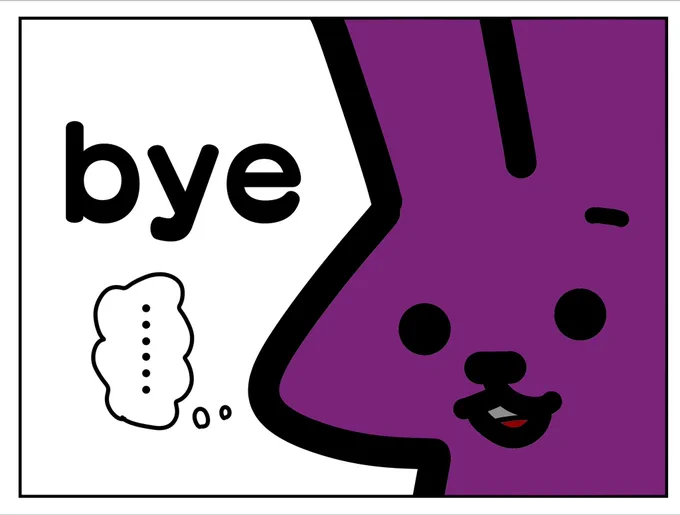 byeで悲しい時にお使いください 