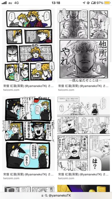 #自分のツイッターIDでGoogle画像検索して表示された結果をスクリーンショット撮影して晒せ 