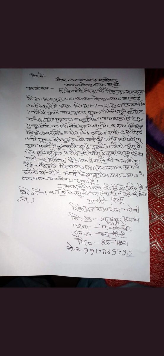 महोदय क्या पुलिस घटनाओ को रोकने में असछम है या ठाकुरो को ये अधिकार दे रखा है किसी भी दलित को मारे पिटे अभी तक FIR दर्ज नही हुई है।
<a href="/JoinAmardeep/">Amardeep Singh</a>
@GYB_Uttarprades @Lavkush77525334 <a href="/AnkitNigohi/">Ankit Kumar Kanaujiya</a> <a href="/veerbhadra_msw/">veerbhadra kanaujiya</a> <a href="/hardoipolice/">Hardoi Police</a> <a href="/dgpup/">DGP UP</a> <a href="/NCSC_GoI/">National Commission for Scheduled Castes</a> @GYBRajneesh <a href="/GYBSONUBHADOHI/">GYB SONU KANAUJIYA</a>
