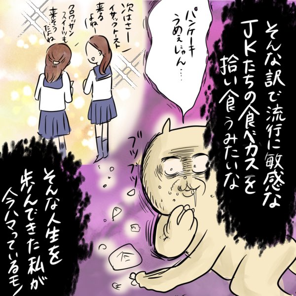 【流行に乗れない32歳の令和ブームがこれだ!】
大体死にかけか擦りすぎてボロボロになったブームしか私の元に届かないの何なの
#マンガが読めるハッシュタグ
#コルクラボマンガ専科